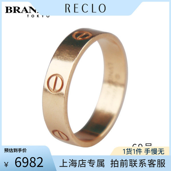 中古「9.5新卡地亚750黄金