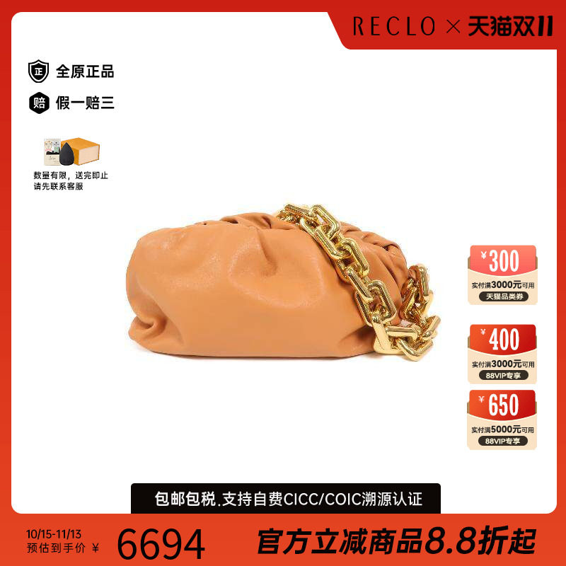 中古奢侈品Bottega Veneta葆蝶家女包9新斜挎包单肩包