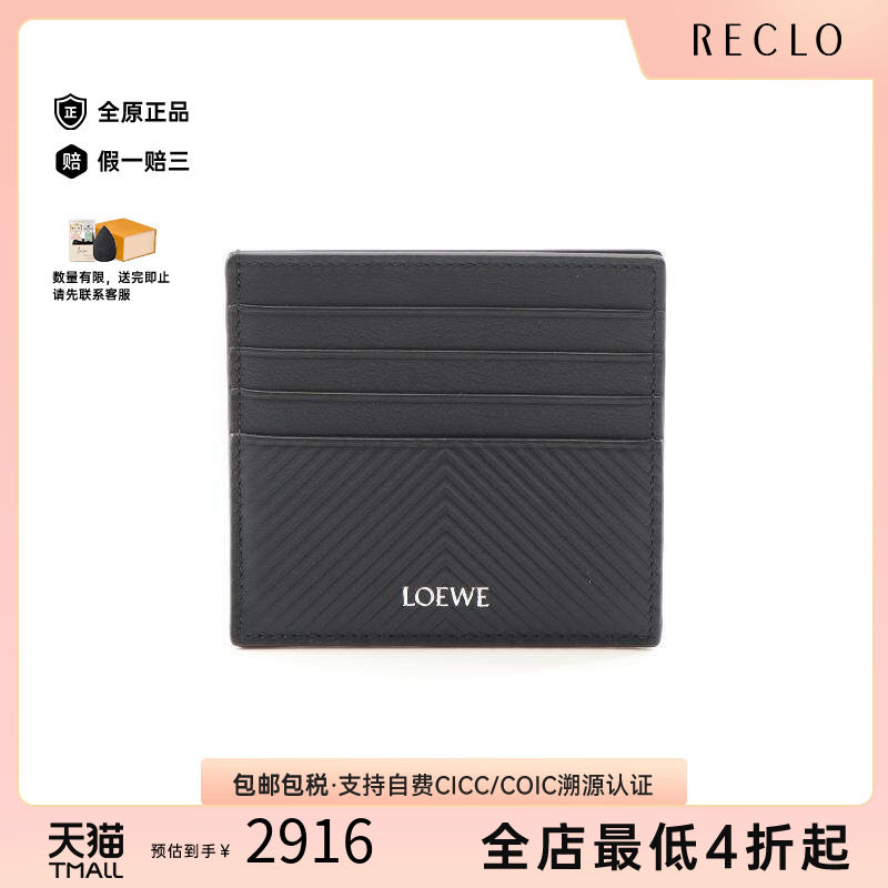中古-日本进口Loewe罗意威卡包