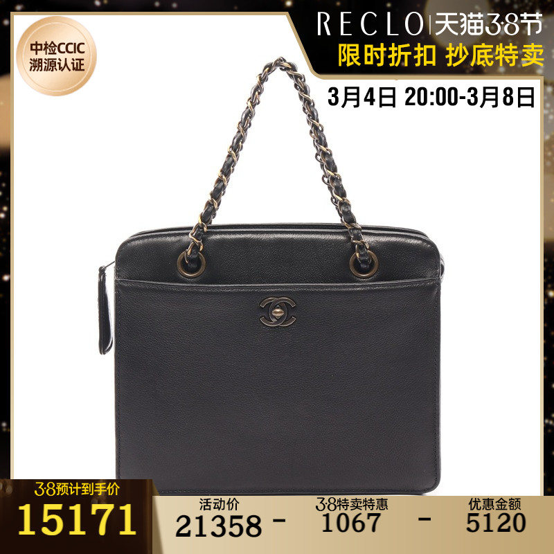 CHANEL香奈儿(B)9新双C标志 链条手提包五金704167RECLO中古