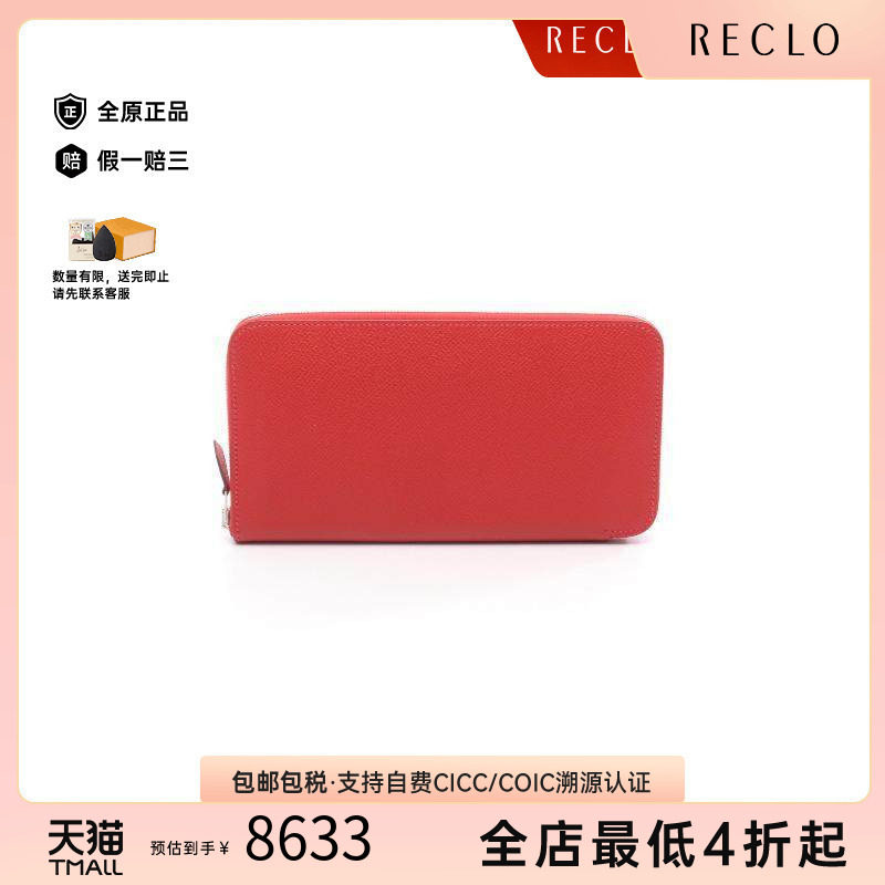 中古Hermes爱马仕长钱包