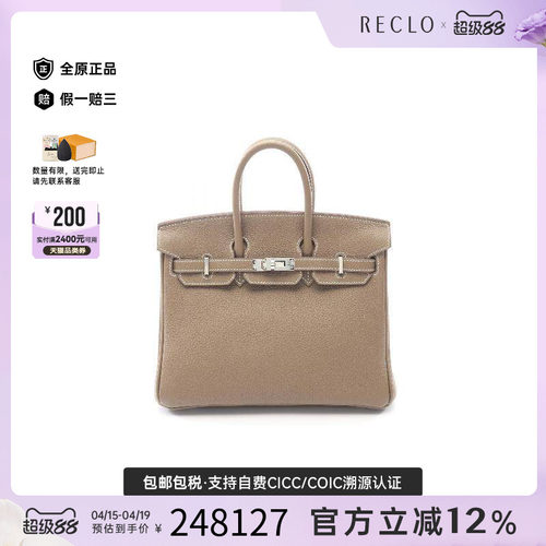 中古Hermes爱马仕手提包