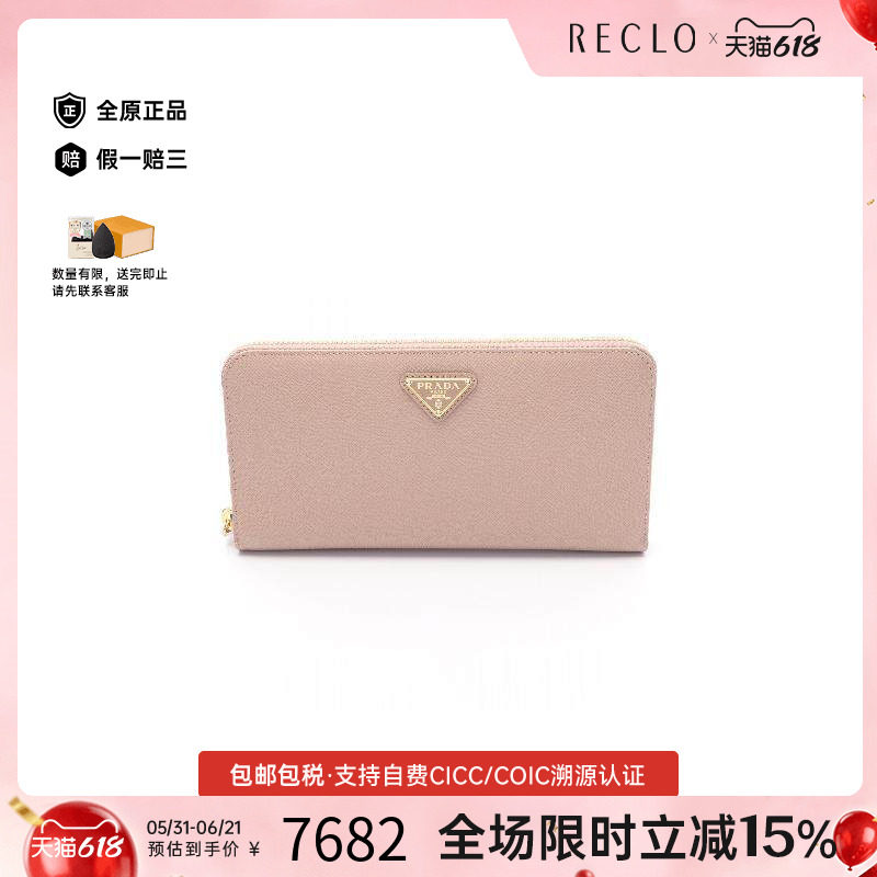 中古Prada普拉达女S级99新round牛皮长钱包浅褐色复古欧美RECLO