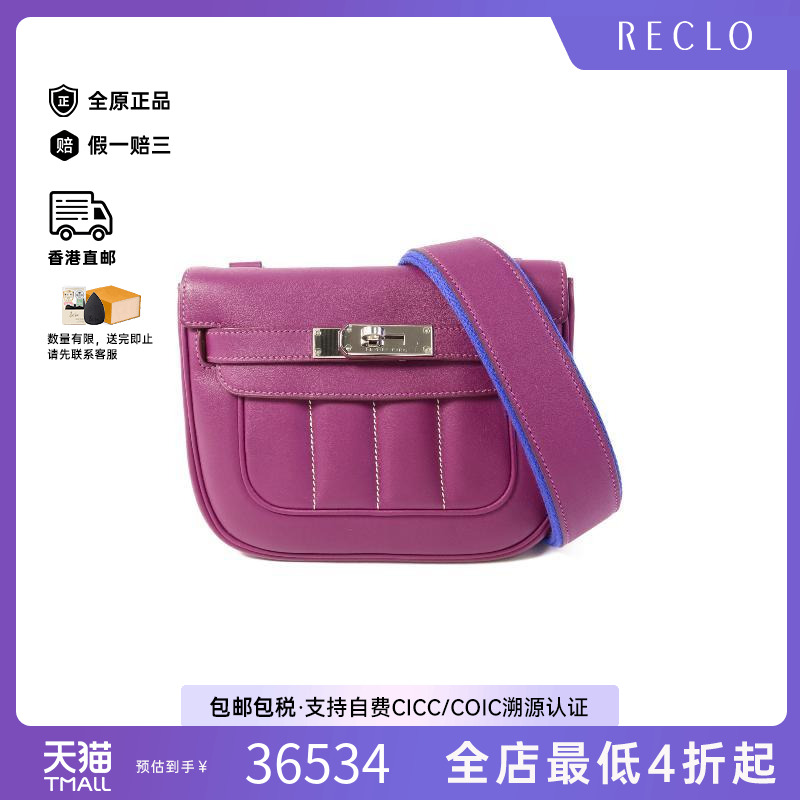 中古Hermes爱马仕斜挎包