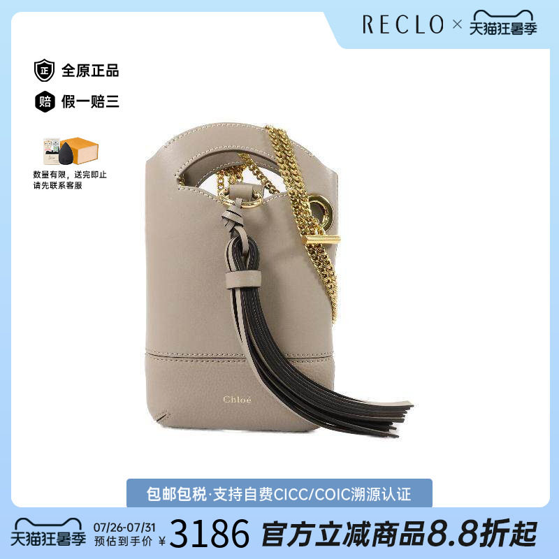 中古Chloe克洛伊斜挎包
