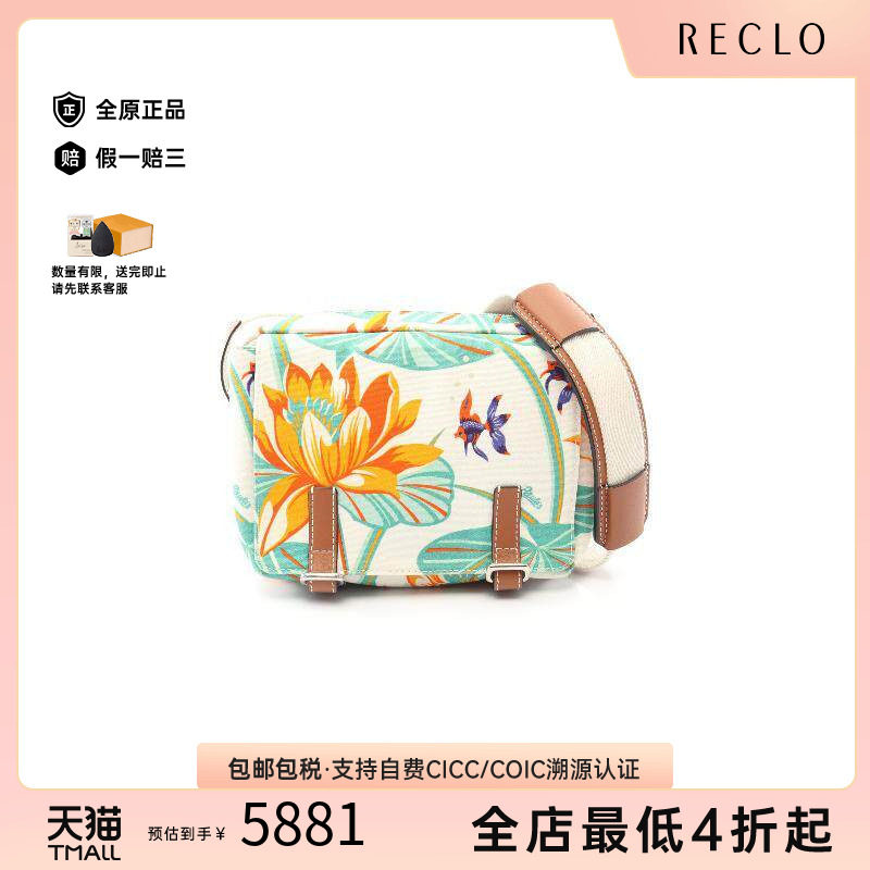 中古Loewe罗意威斜挎包