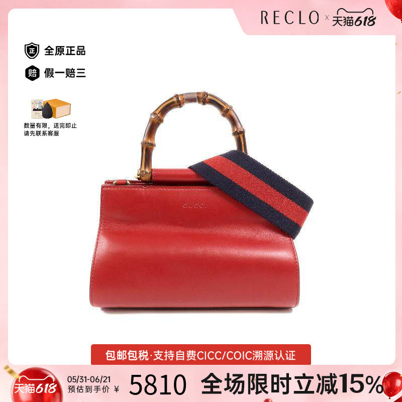 中古Gucci古驰女包A级95新shoulder bag斜挎包牛皮斜挎包红色