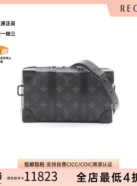 中古LV路易威登男包B级9新soft trunk涂层/防水帆布斜挎包黑色