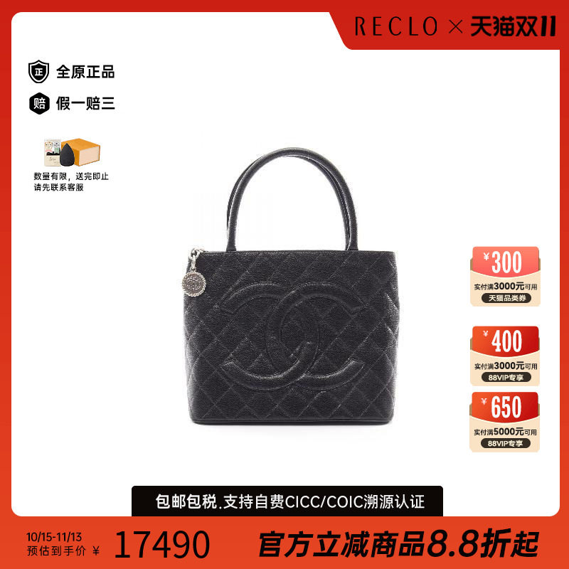 中古Chanel香奈儿托特包