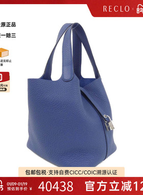 中古Hermes爱马仕女包A级95新picotinMM菜篮子蓝色TC皮手提包