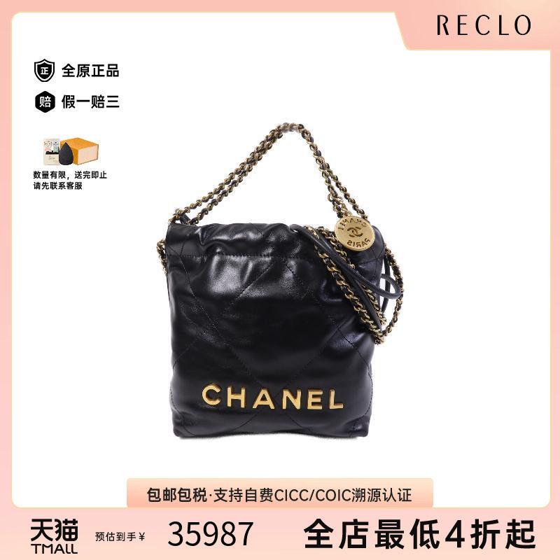 中古Chanel香奈儿斜挎包