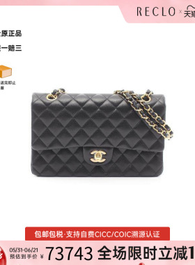 中古Chanel香奈儿女包A级95新CF菱格羊皮单肩包黑色