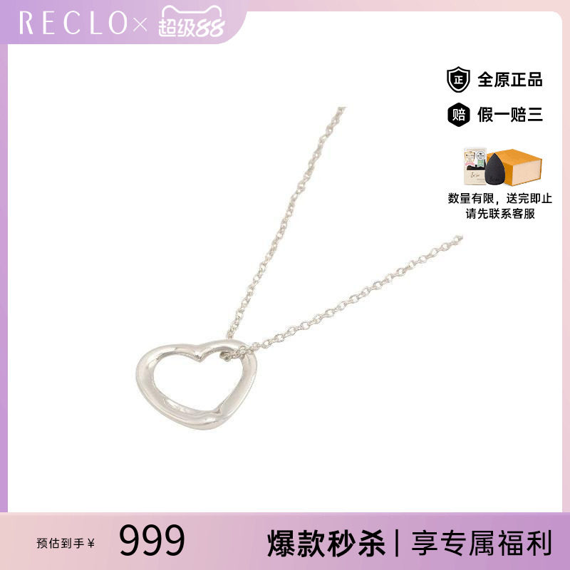 中古Tiffany&Co蒂芙尼项链