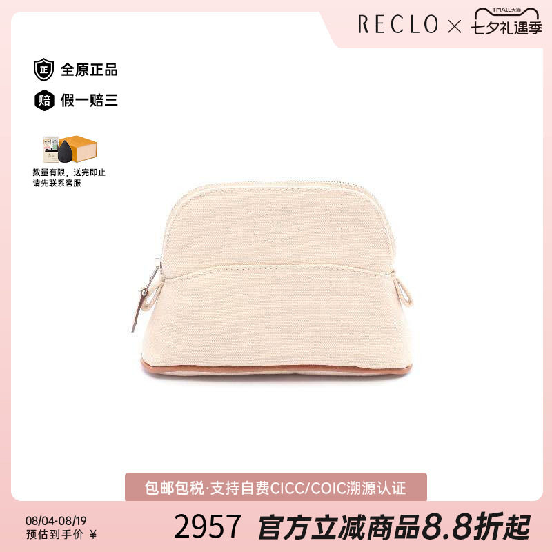 中古Hermes爱马仕化妆包