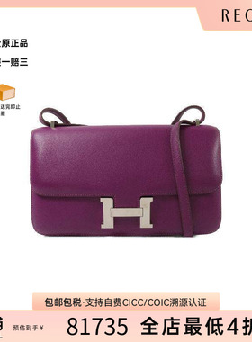 中古Hermes爱马仕女包A级95新Constance康康系列牛皮斜挎包紫色