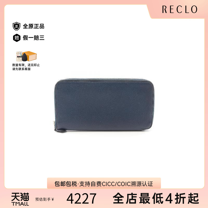 中古Hermes爱马仕长钱包