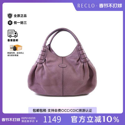 中古Tods托德斯单肩包レディース