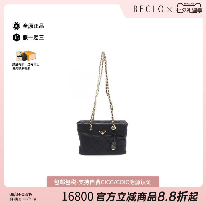 中古Prada普拉达托特包
