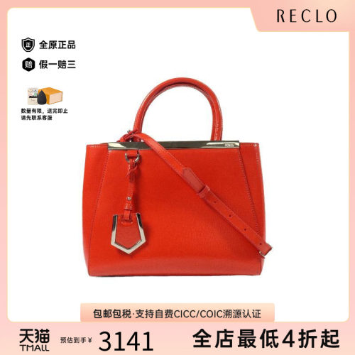 中古Fendi芬迪斜挎包レディース