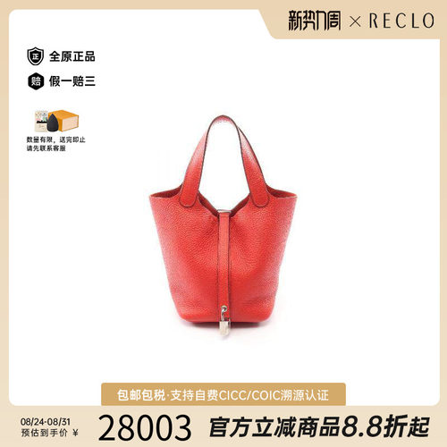 中古Hermes爱马仕手提包