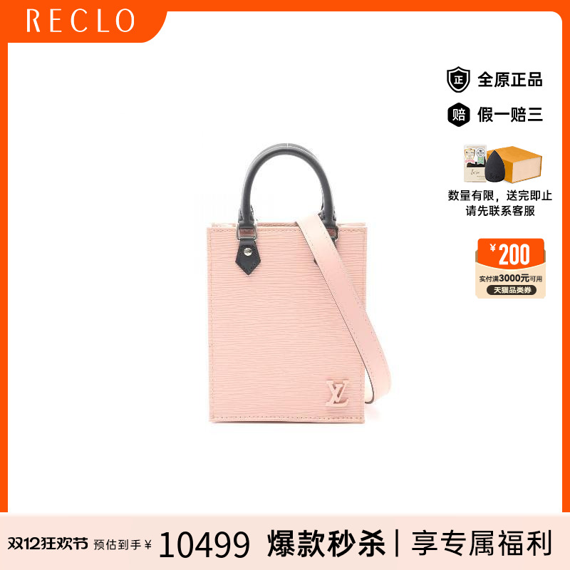 中古LV路易威登斜挎包レディース