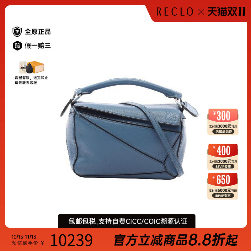 中古Loewe罗意威斜挎包