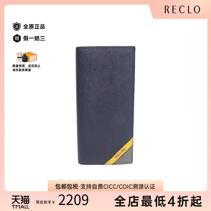 中古Prada普拉达长钱包メンズ