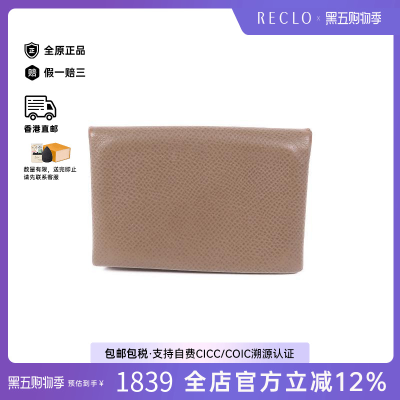 中古Hermes爱马仕卡包