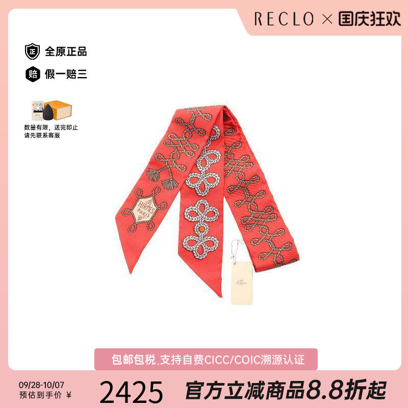 中古Hermes爱马仕围巾/丝巾