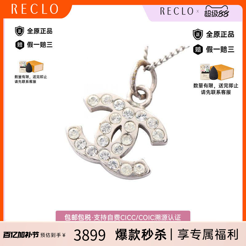 中古Chanel香奈儿女A级95新necklace项链不锈钢项链银色经典复古