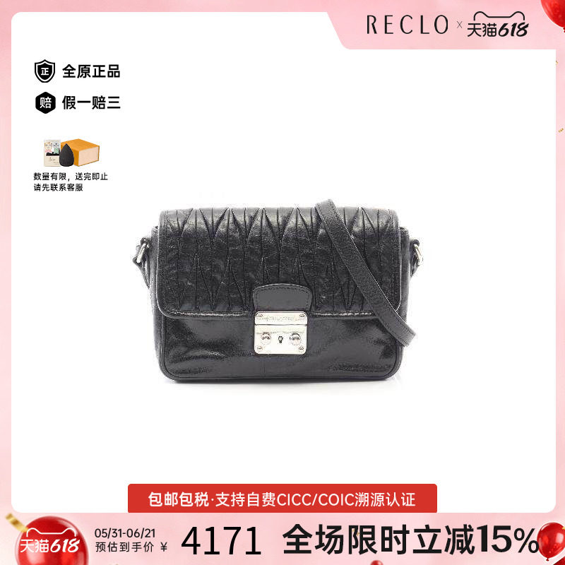 中古Miu Miu缪缪女包B级9新Matelassé皱褶羊皮斜挎包黑色