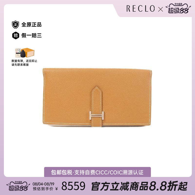 中古Hermes爱马仕长钱包