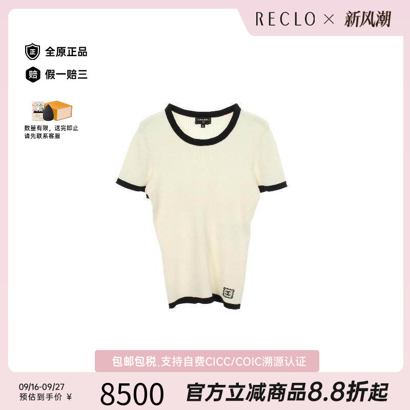 中古Chanel香奈儿上衣レディース