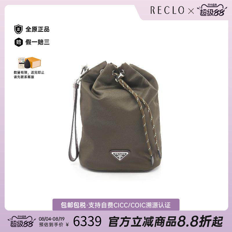 中古Prada普拉达化妆包