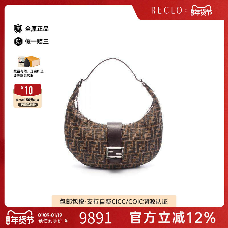 中古Fendi芬迪女包A级95新hobo bag流浪包帆布单肩包棕色,箱包皮具/热销女包/男包,通用款女包,淘宝优惠券,粉丝福利购,淘宝优惠卷