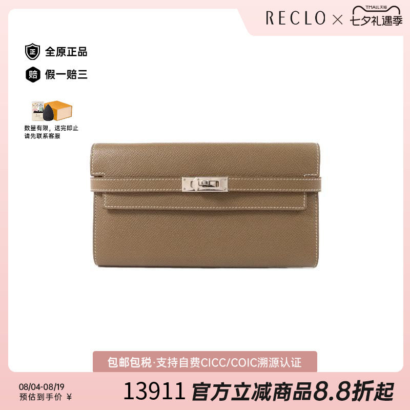 中古Hermes爱马仕长钱包