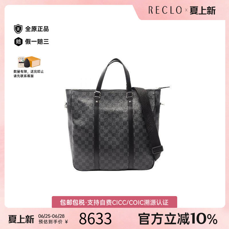 中古LV路易威登斜挎包メンズ