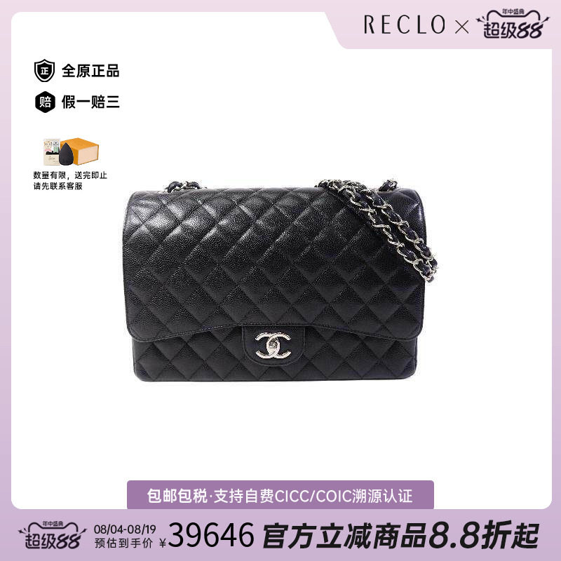 中古Chanel香奈儿斜挎包