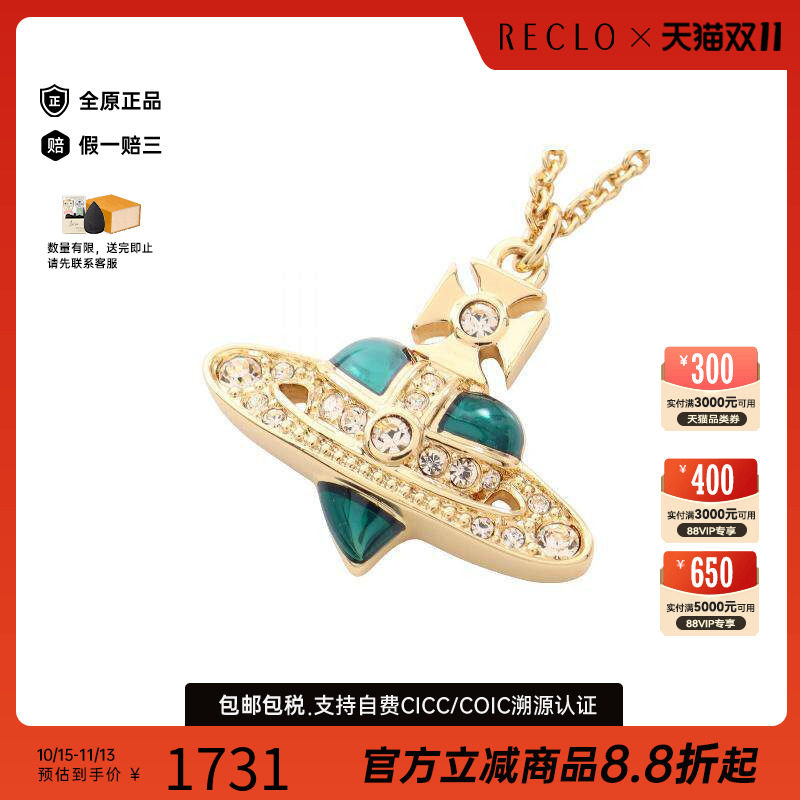 中古VivienneWestwood薇薇安