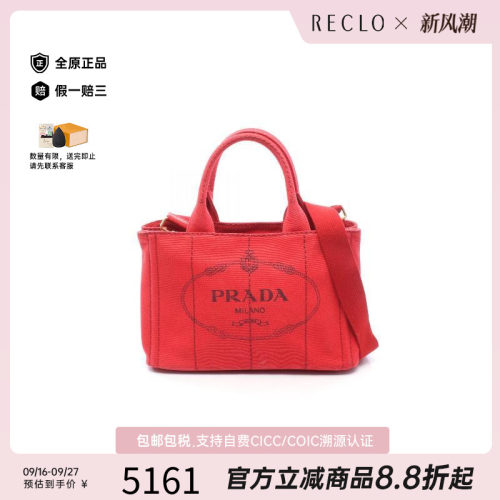 中古Prada普拉达托特包