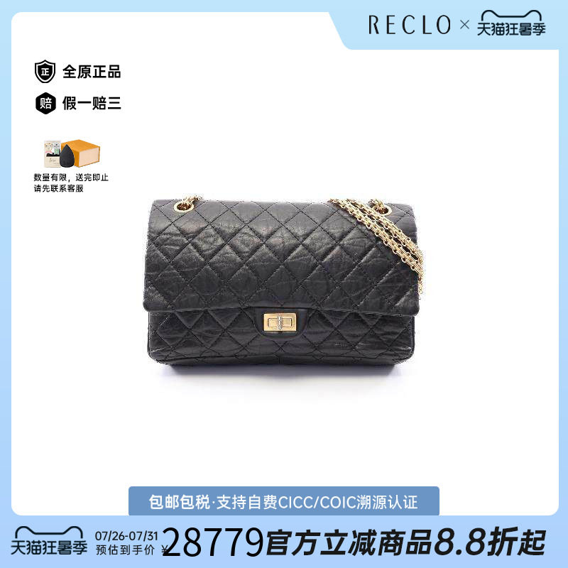 中古Chanel香奈儿单肩包