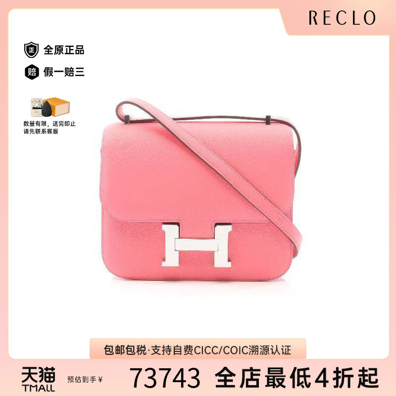 中古Hermes爱马仕单肩包
