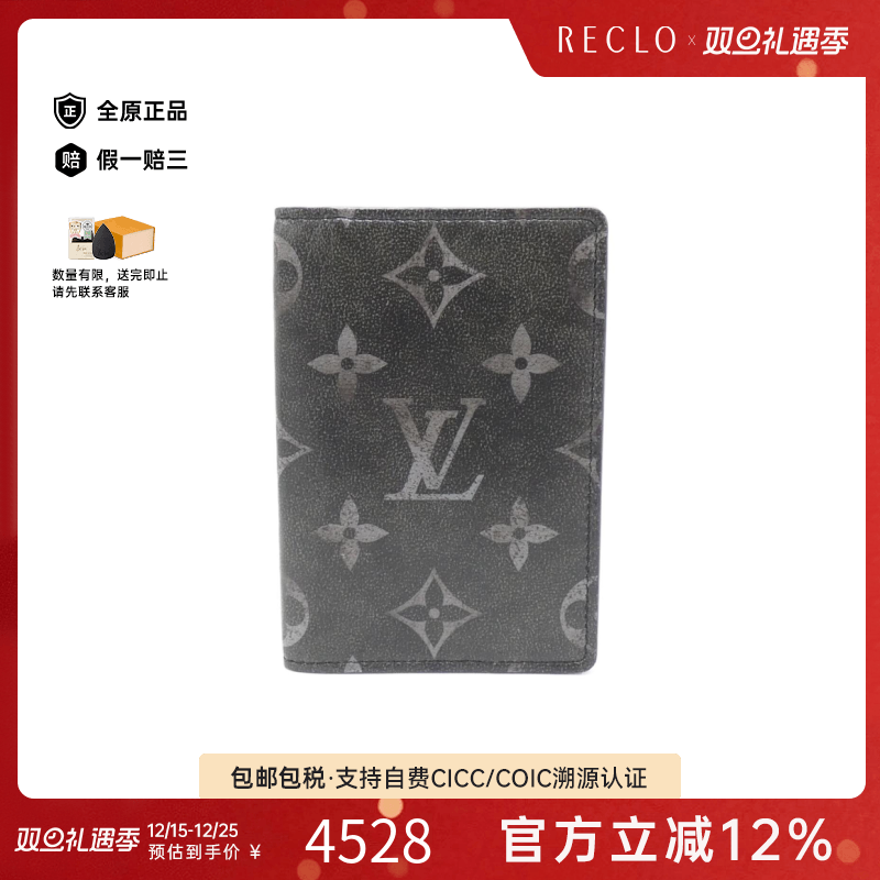 中古LV路易威登A级95新Card Case 2024AW卡包老花设计感RECLO