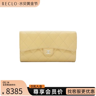 中古CHANEL香奈儿A级95新wallet钱包长款 钱包鱼子酱皮RECLO