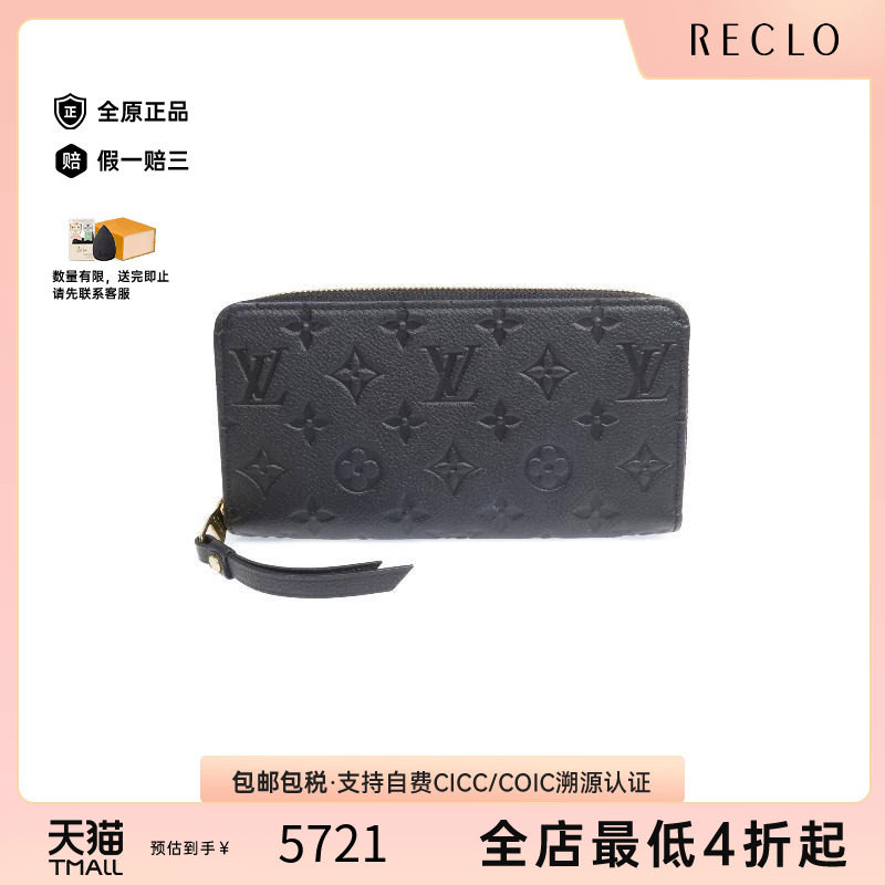 中古LV路易威登长钱包メンズ牛皮
