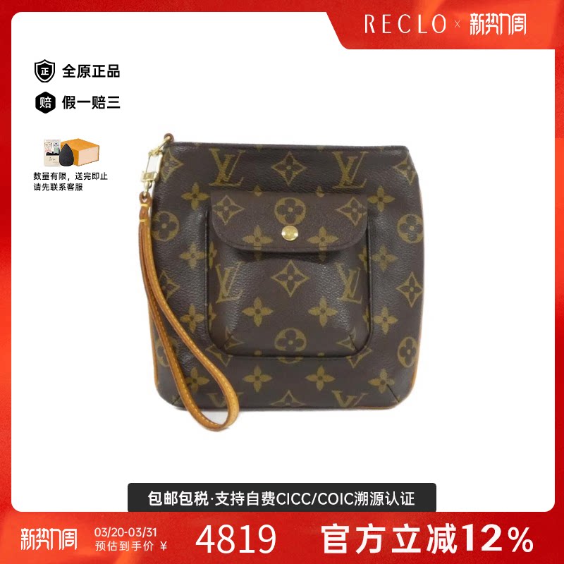 中古LV路易威登女包A级95新 Partition老花手拿包reclo正品