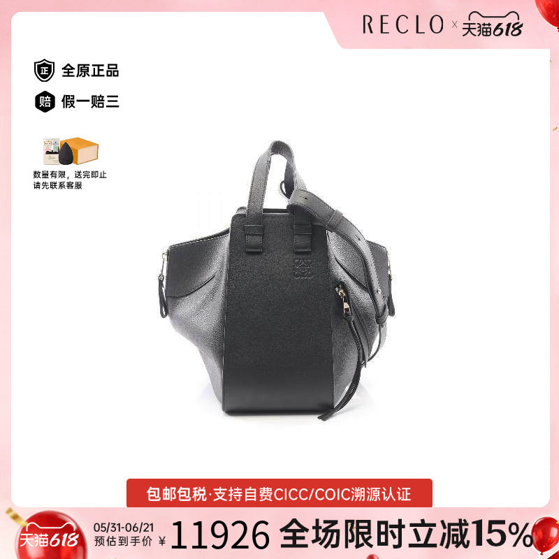 中古Loewe罗意威女包A级95新hammock吊床包牛皮手提包黑色