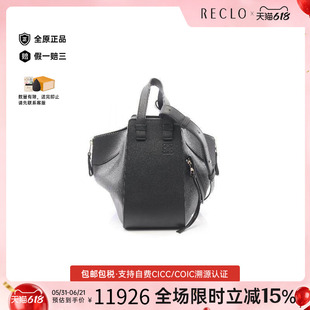 中古Loewe罗意威女包A级95新hammock吊床包牛皮手提包黑色