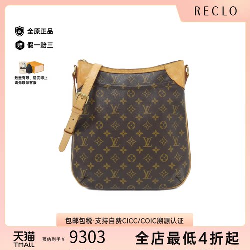 中古LV路易威登女包B级9新OdeonMM老花斜挎包经典RECLO正品休闲