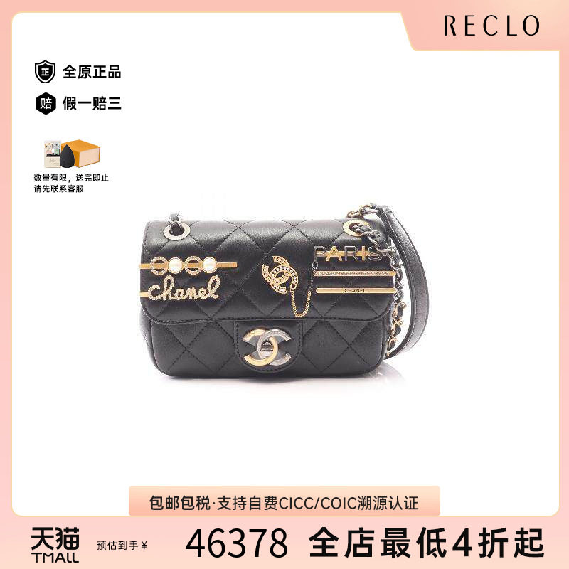 中古Chanel香奈儿单肩包